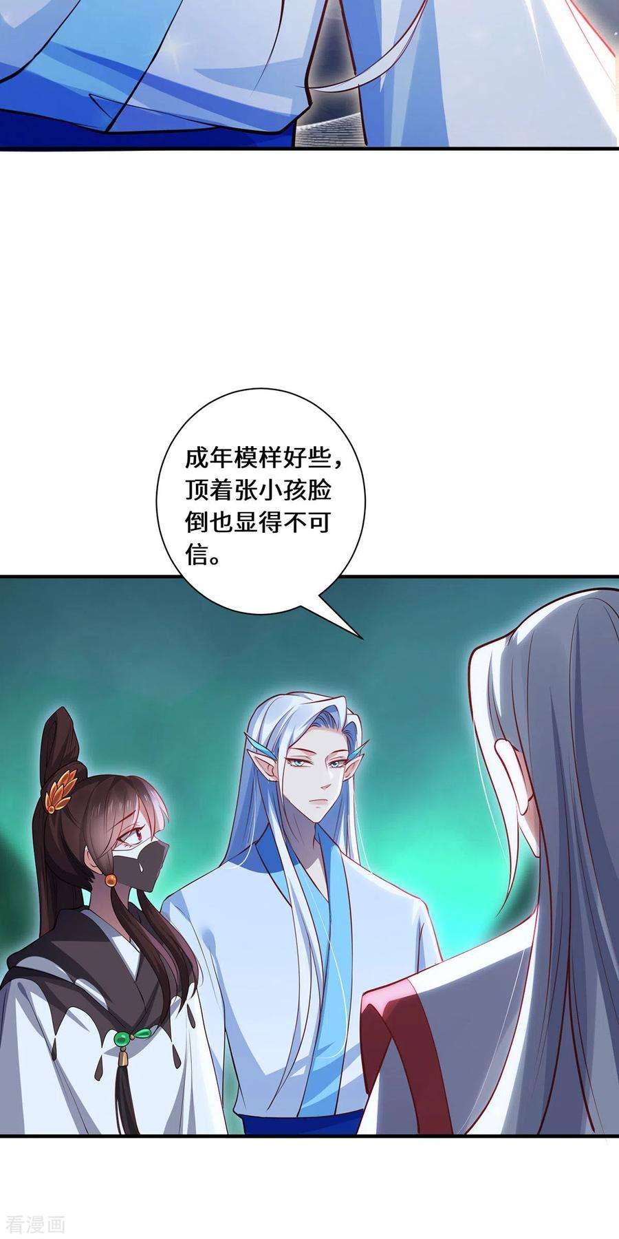 吾本是猫94话 挽月派
