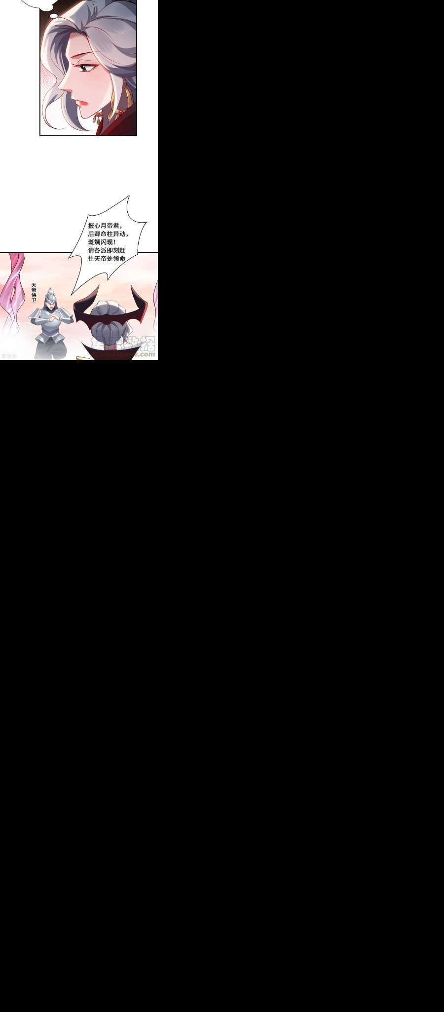 吾本是猫95话 野心