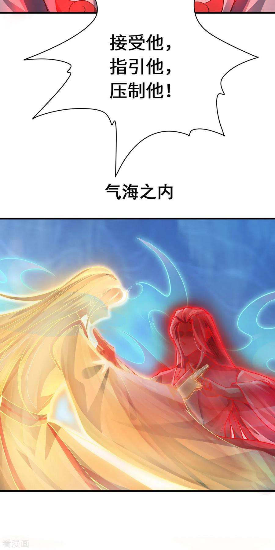 吾本是猫96话 神识之争