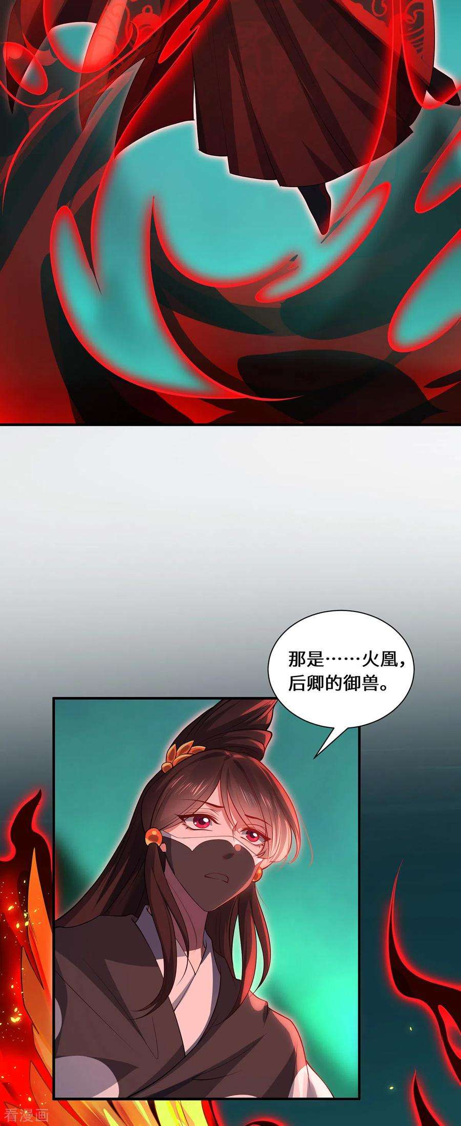 吾本是猫96话 神识之争