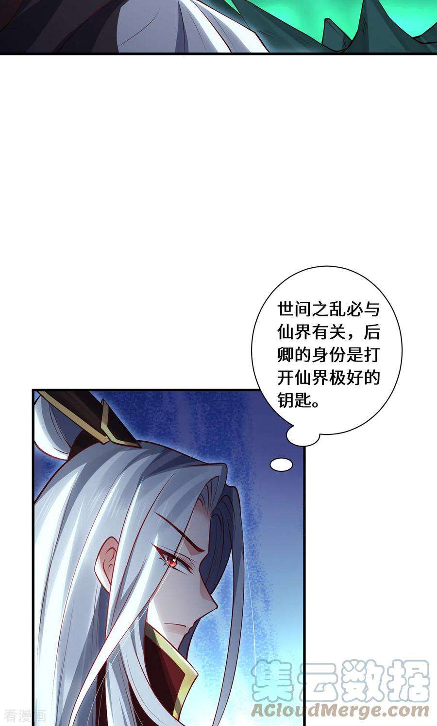 吾本是猫96话 神识之争