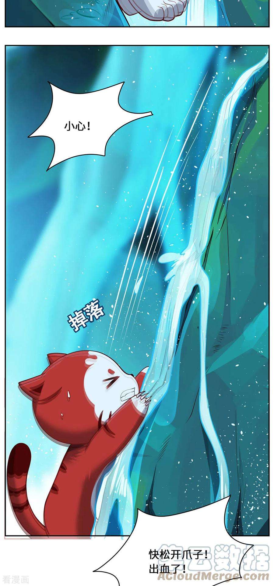 吾本是猫96话 神识之争