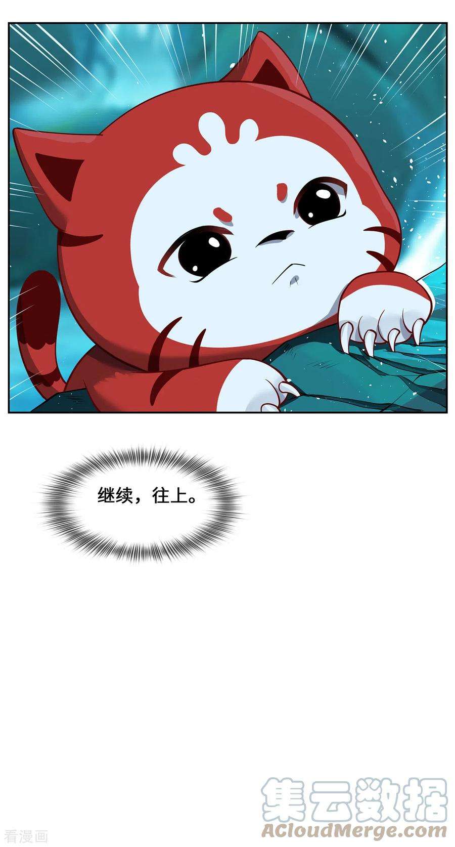 吾本是猫96话 神识之争