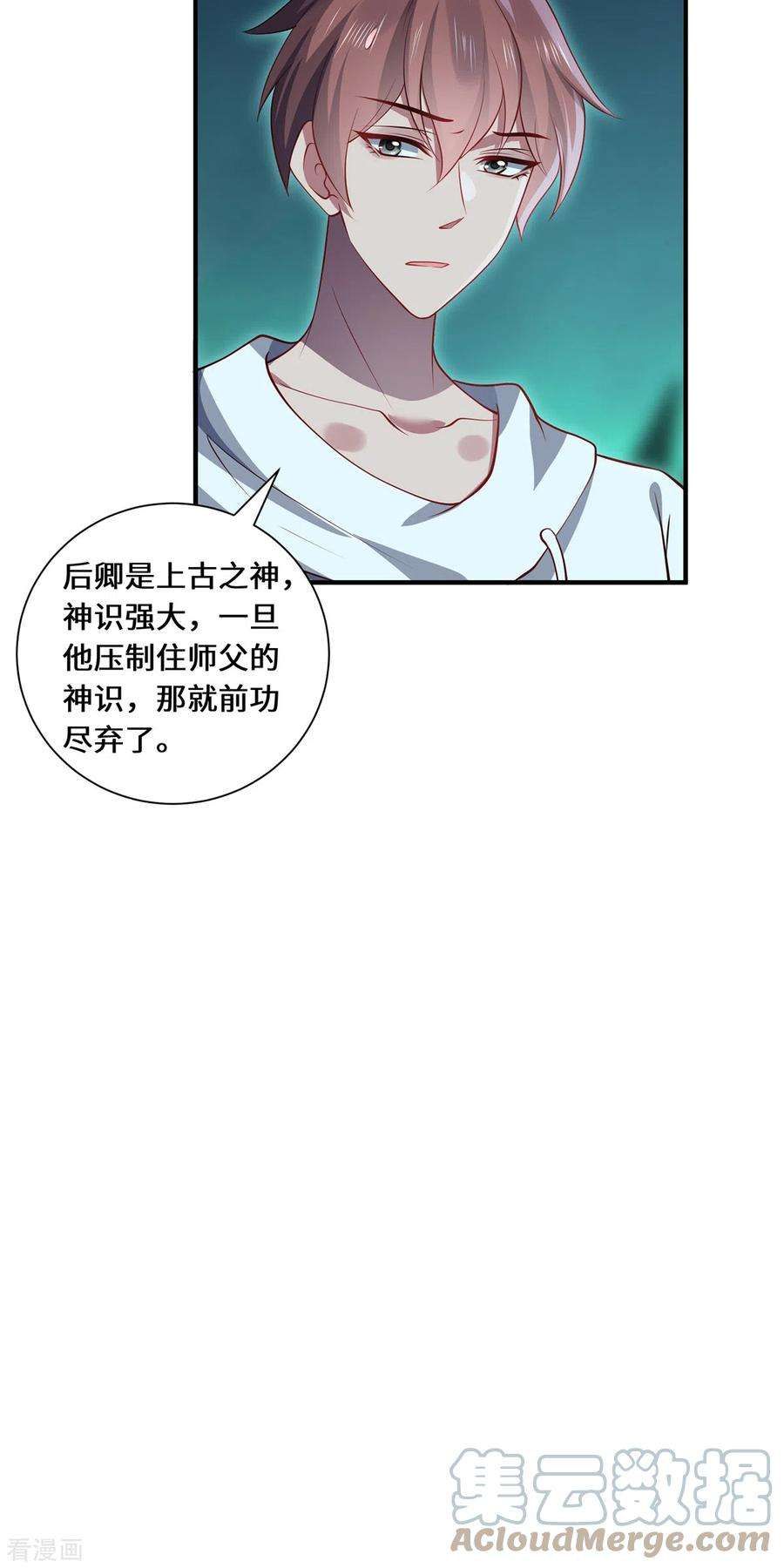 吾本是猫96话 神识之争