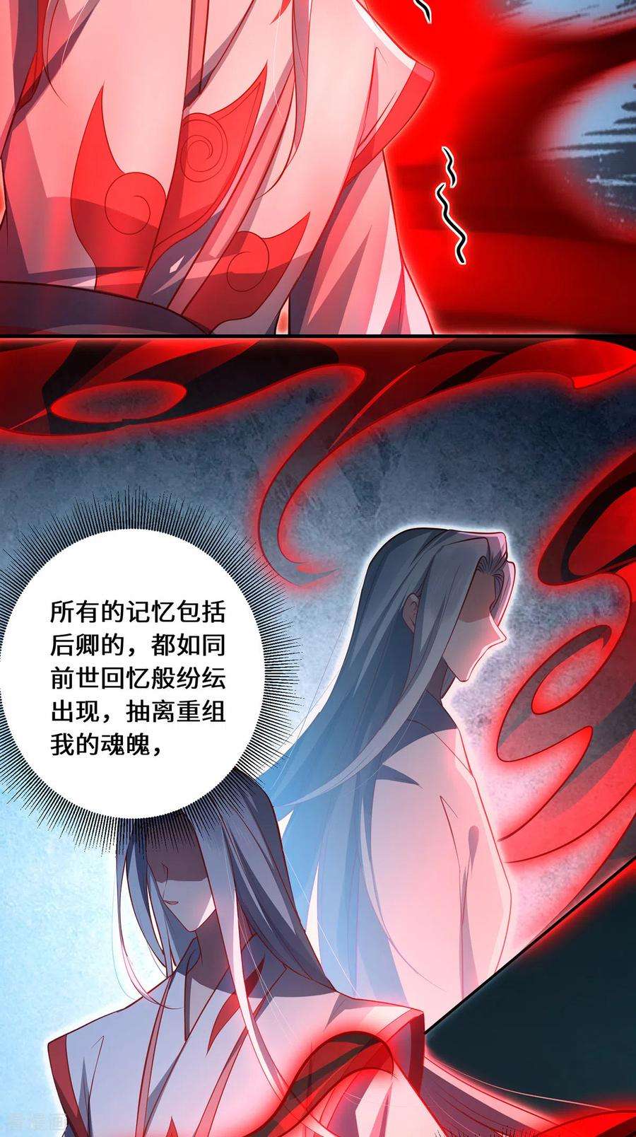 吾本是猫96话 神识之争
