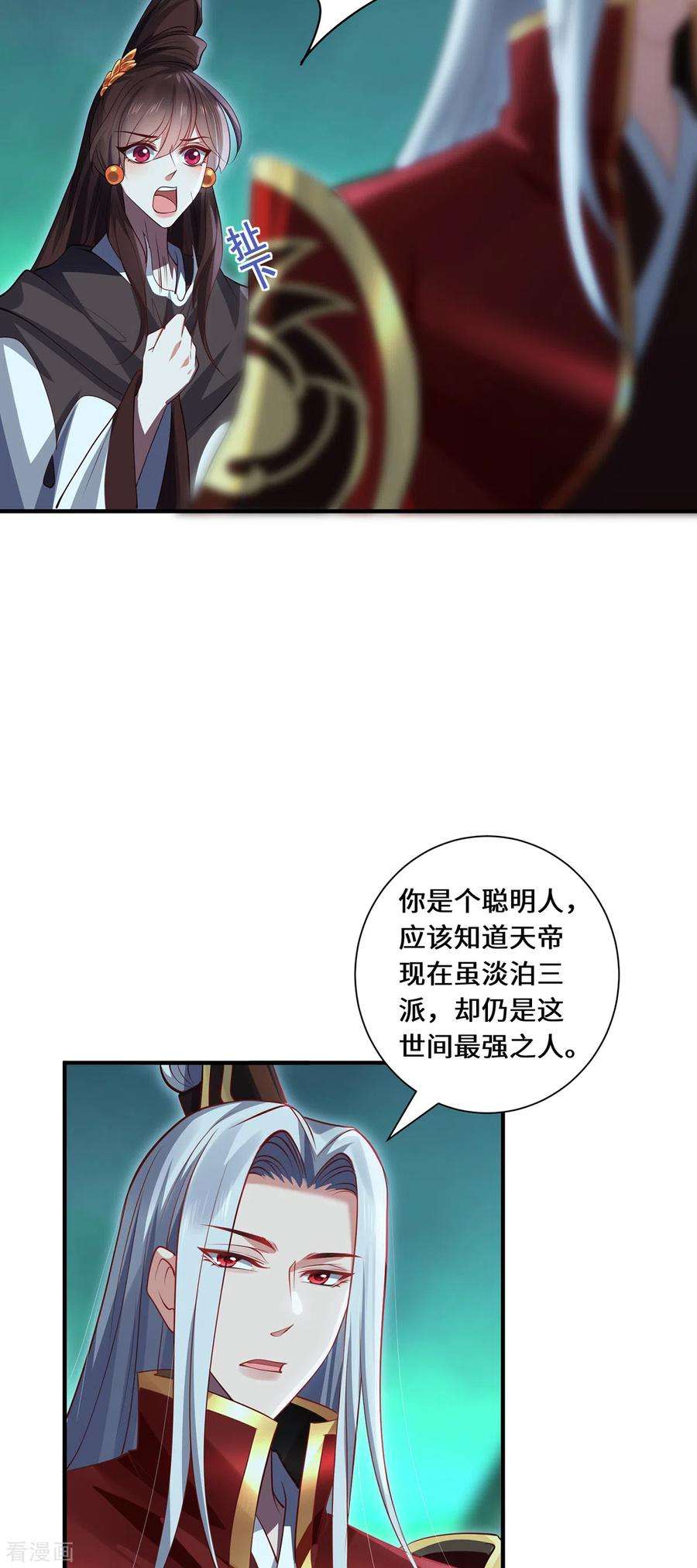 吾本是猫97话 筹谋