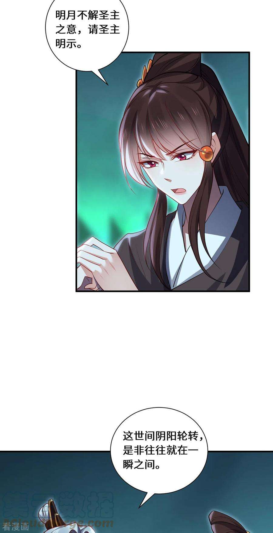 吾本是猫97话 筹谋