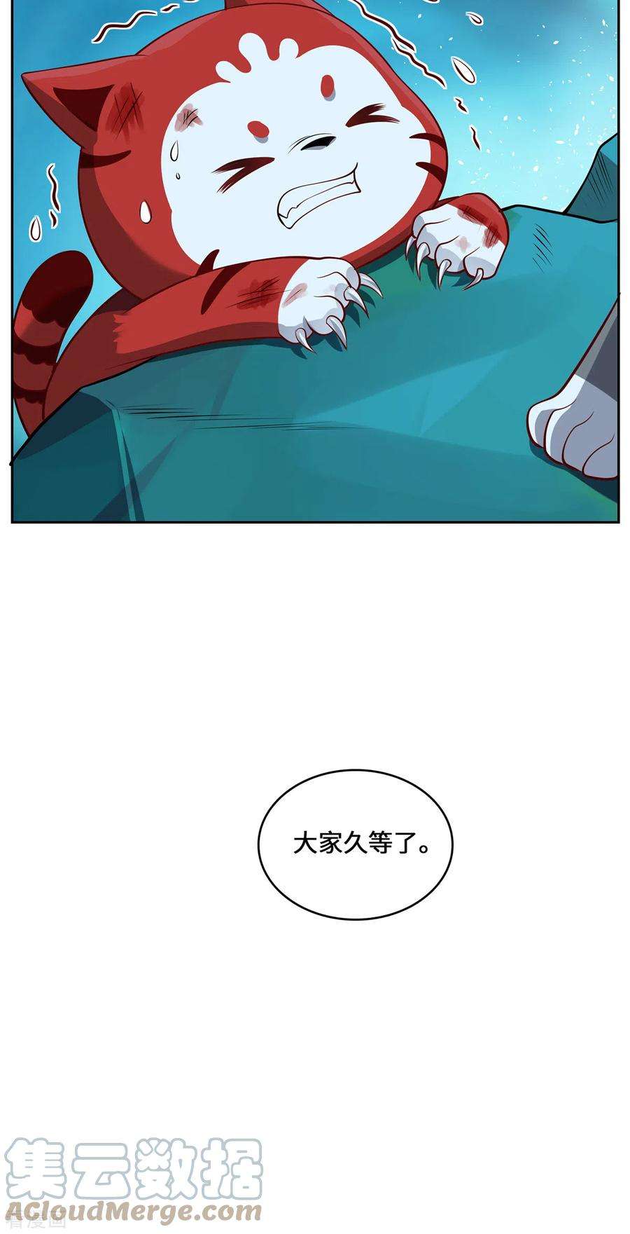 吾本是猫97话 筹谋