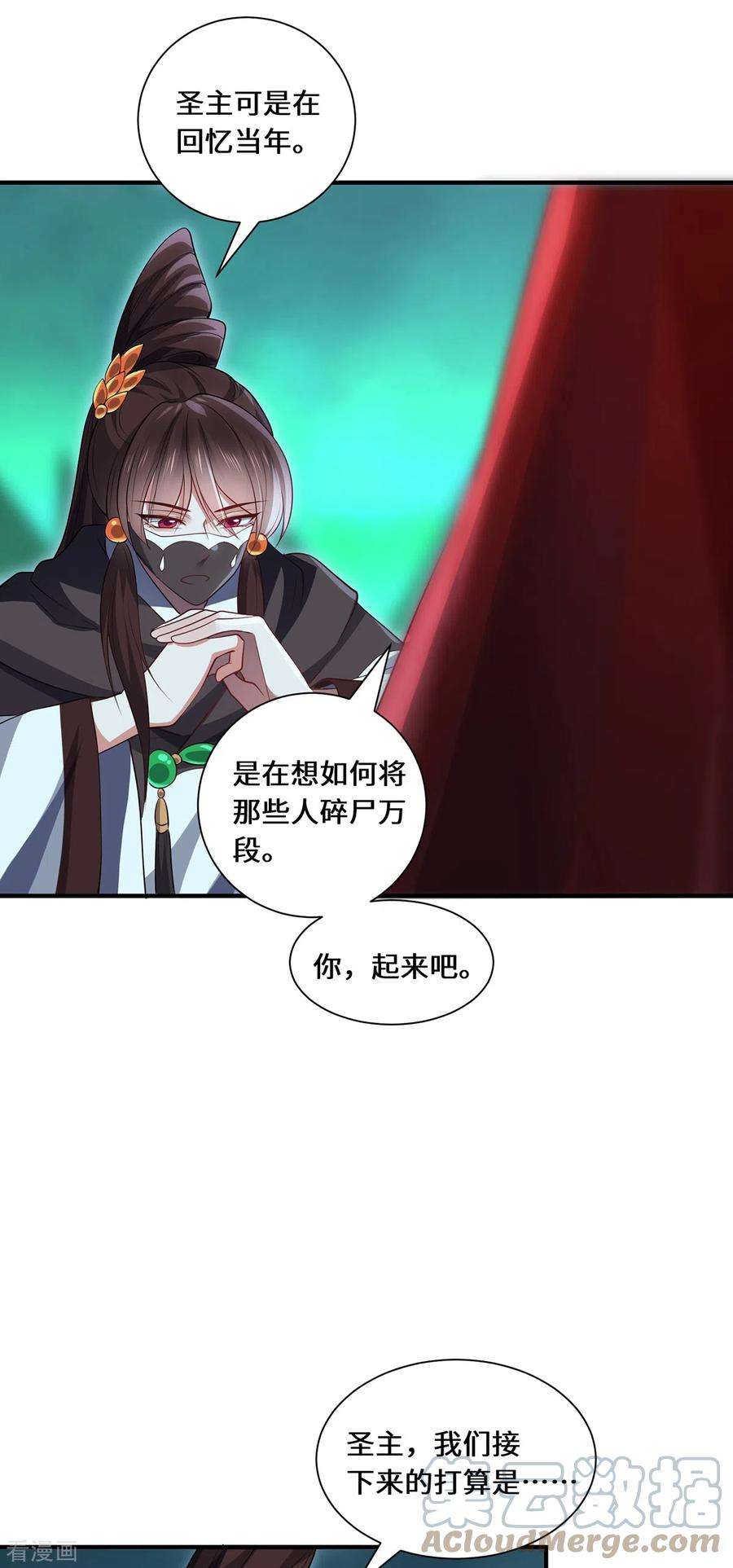 吾本是猫97话 筹谋