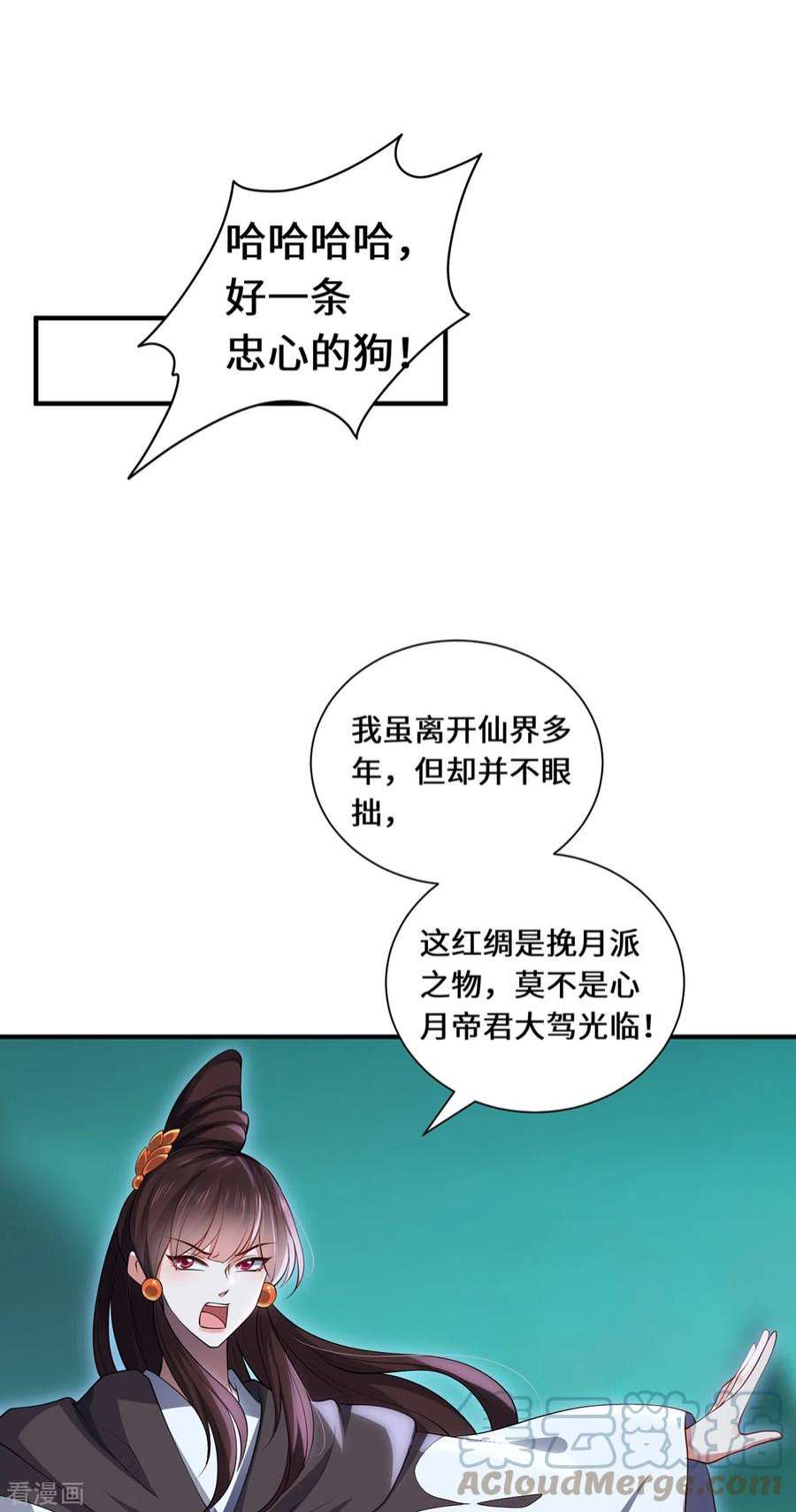 吾本是猫98话 上钩