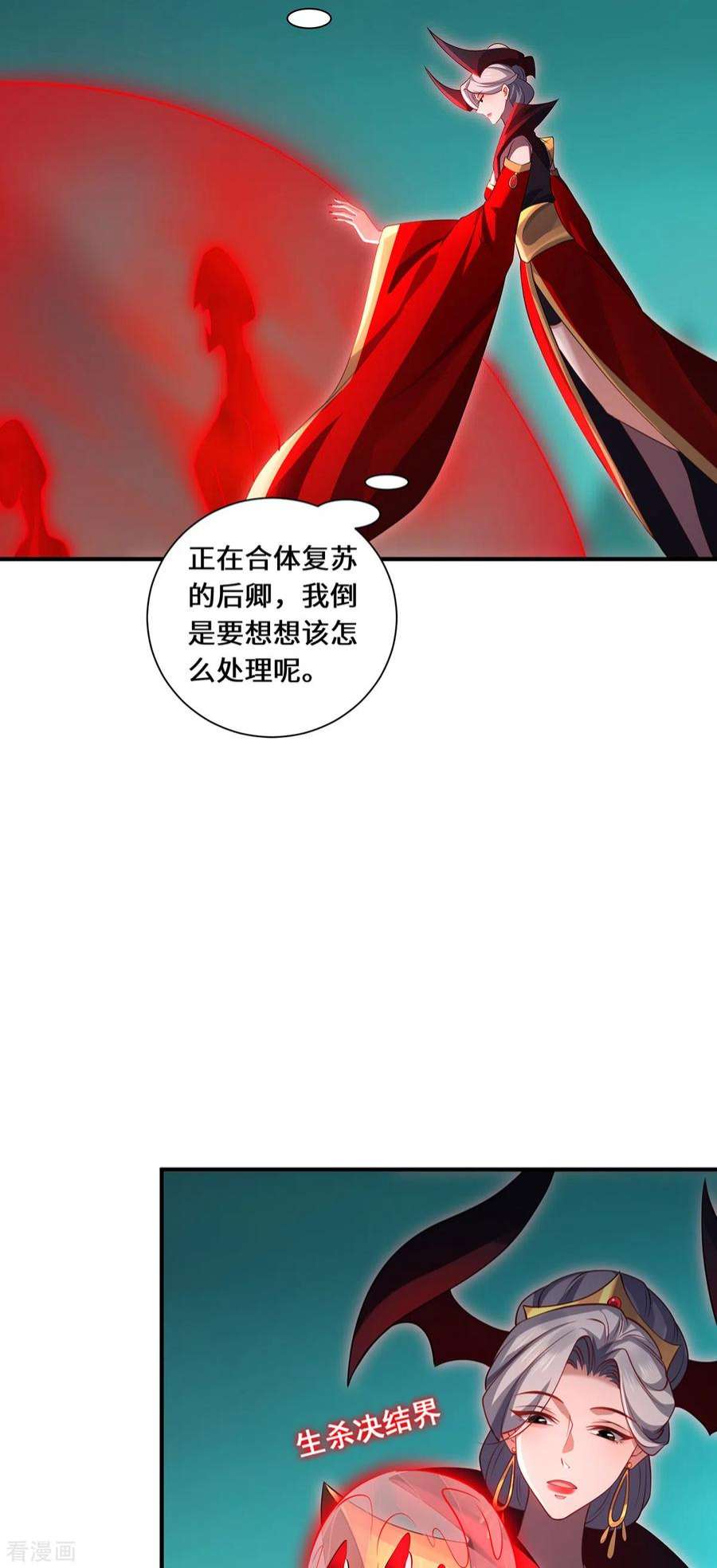 吾本是猫98话 上钩