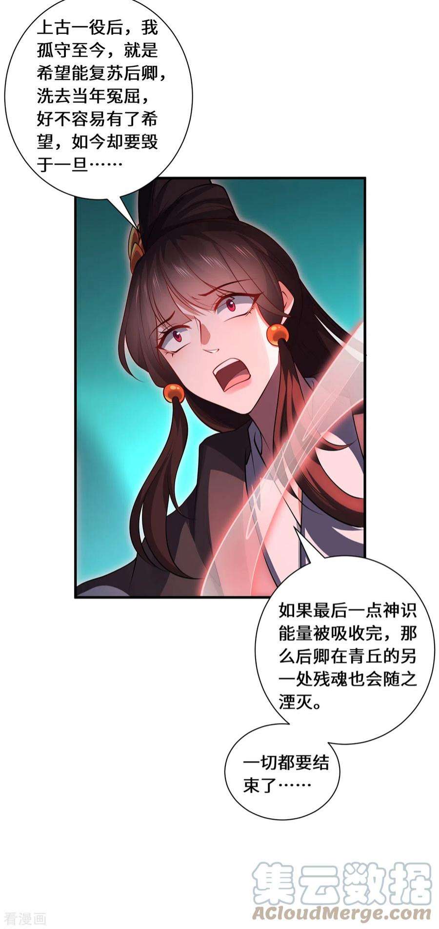 吾本是猫98话 上钩