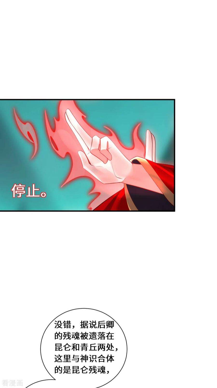 吾本是猫98话 上钩