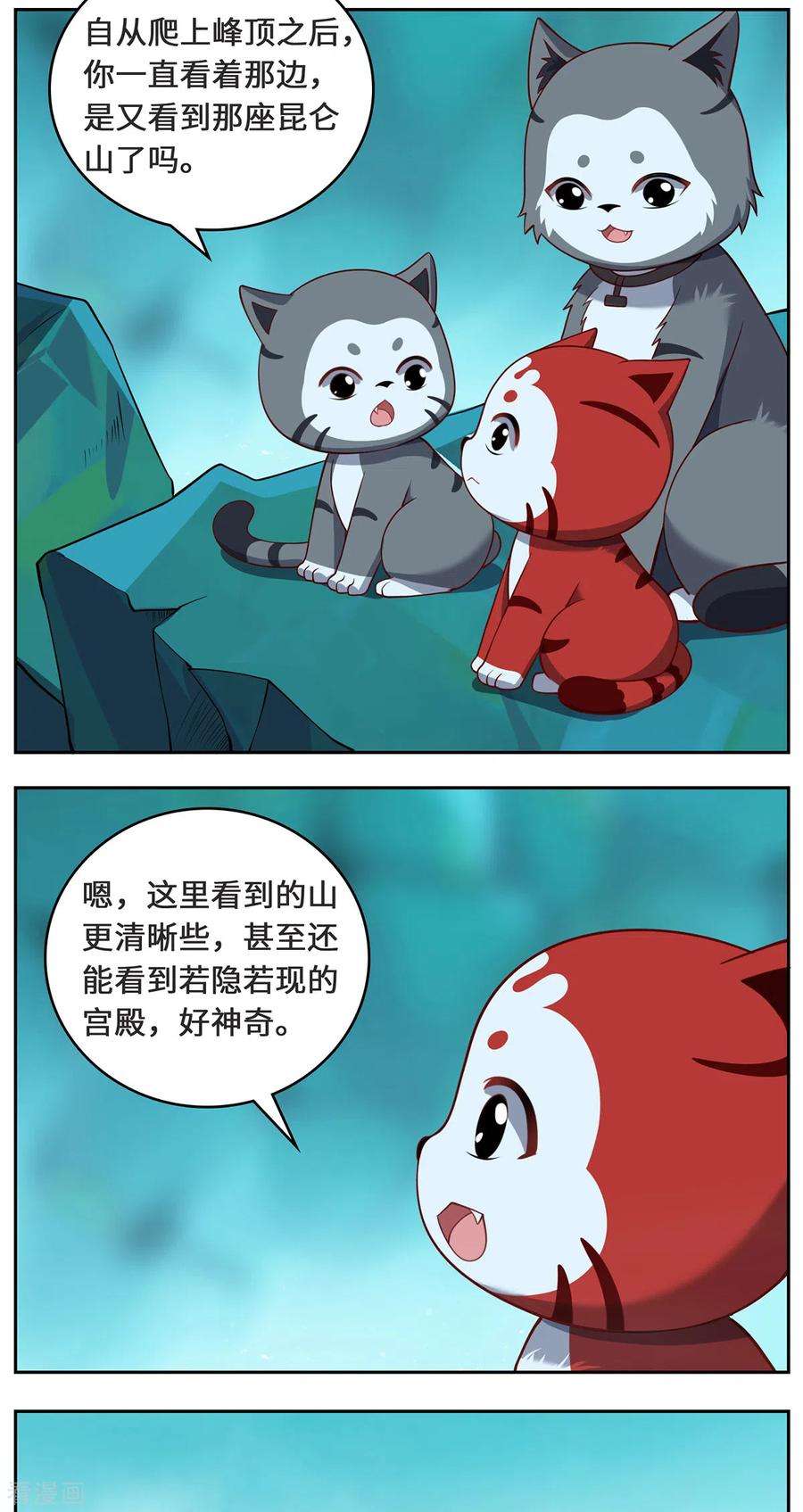 吾本是猫98话 上钩