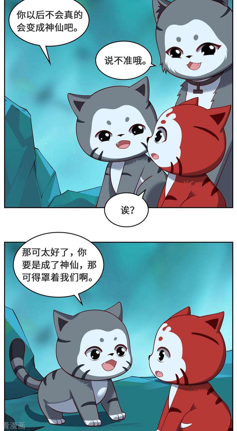吾本是猫98话 上钩