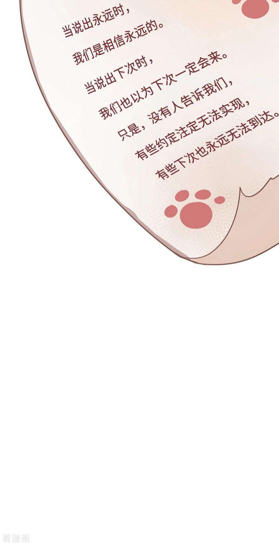 吾本是猫98话 上钩