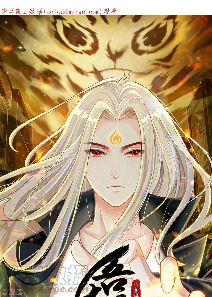 吾本是猫99话 硝烟