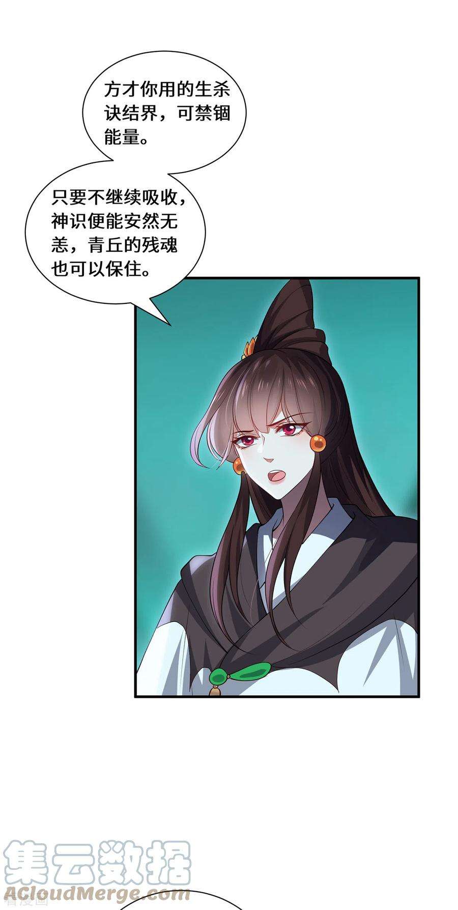 吾本是猫99话 硝烟