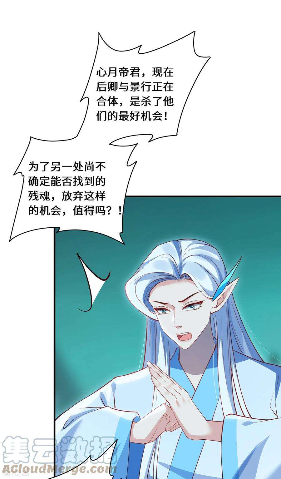 吾本是猫99话 硝烟