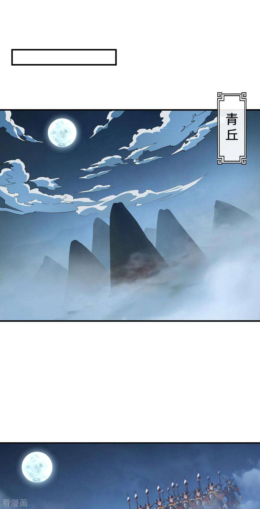 吾本是猫99话 硝烟