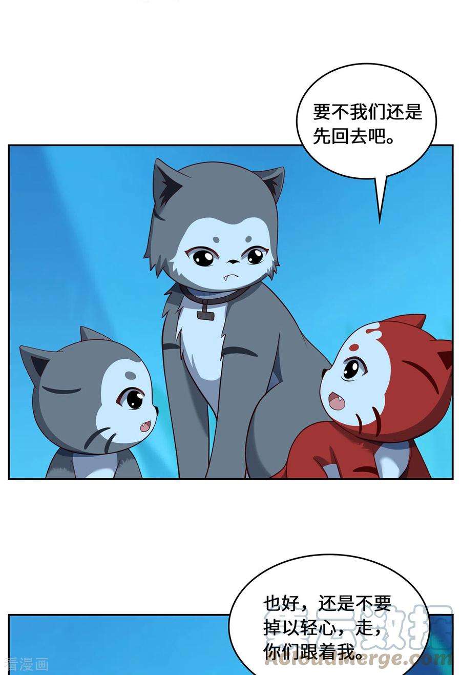 吾本是猫99话 硝烟