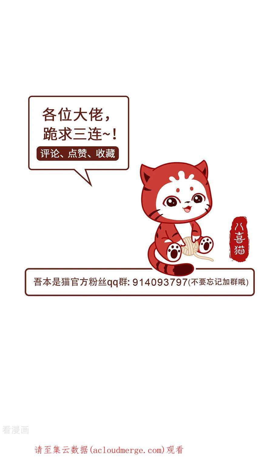 吾本是猫99话 硝烟
