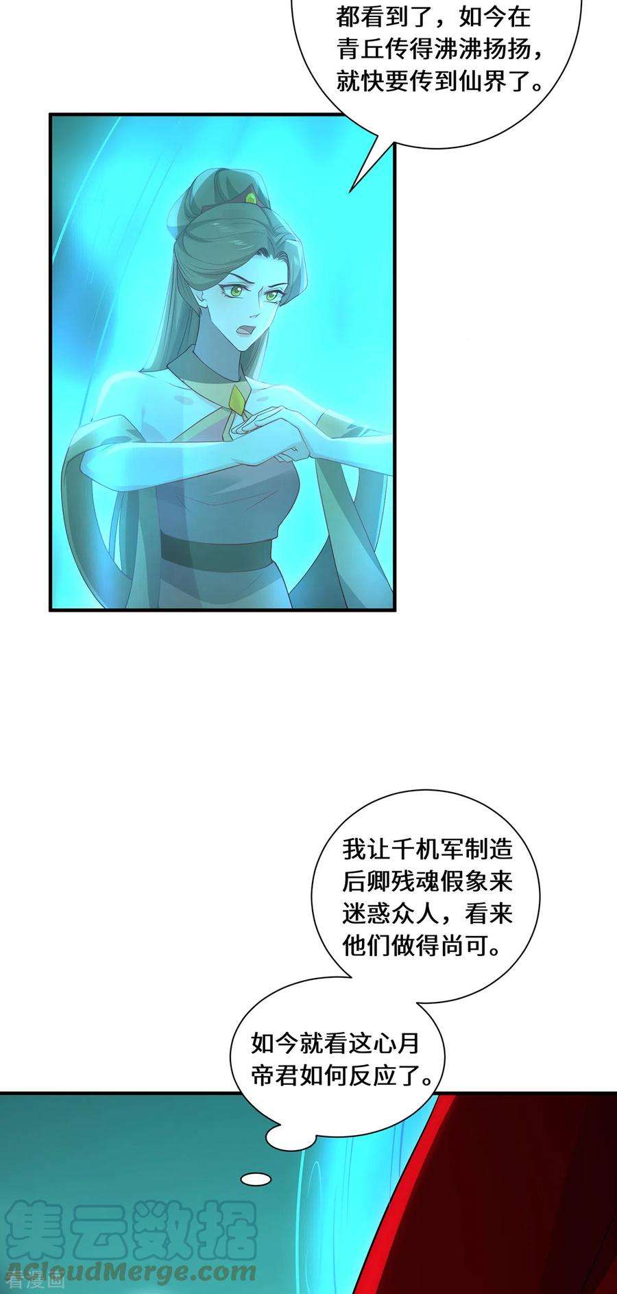 吾本是猫99话 硝烟