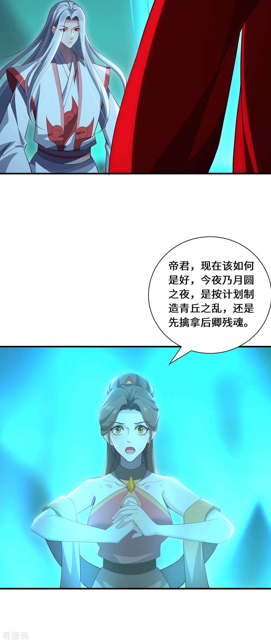 吾本是猫99话 硝烟
