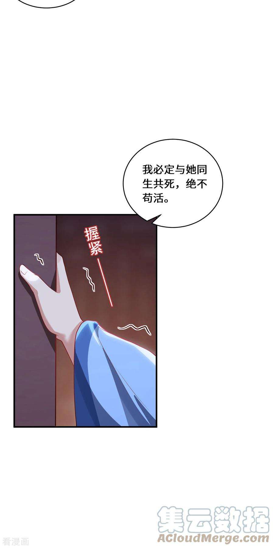 吾本是猫100话 迎战
