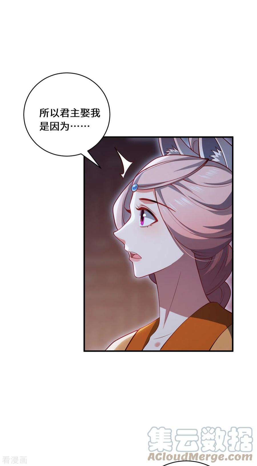 吾本是猫100话 迎战