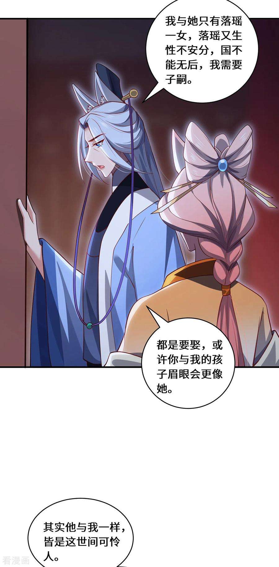 吾本是猫100话 迎战