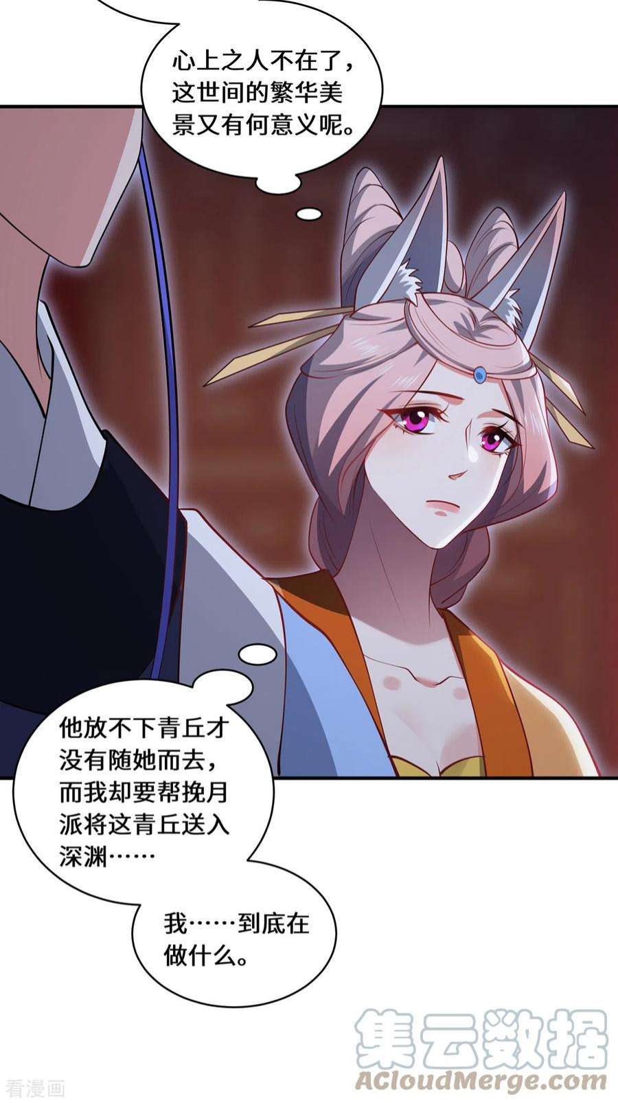吾本是猫100话 迎战