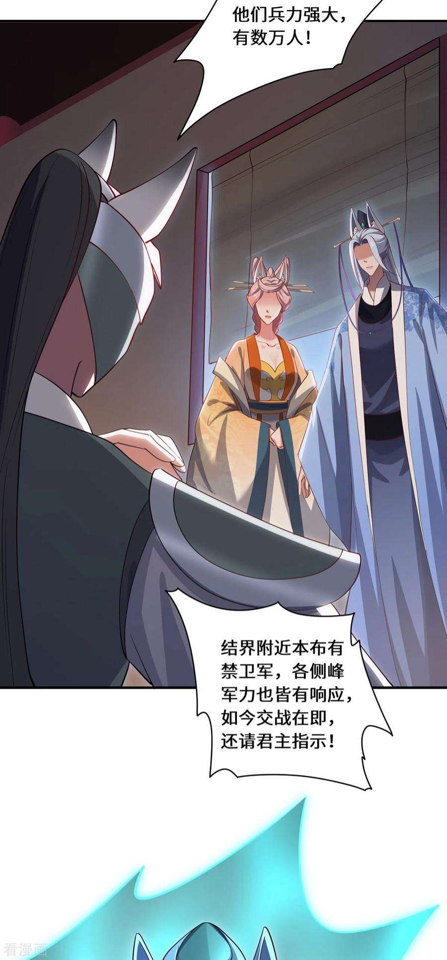 吾本是猫100话 迎战