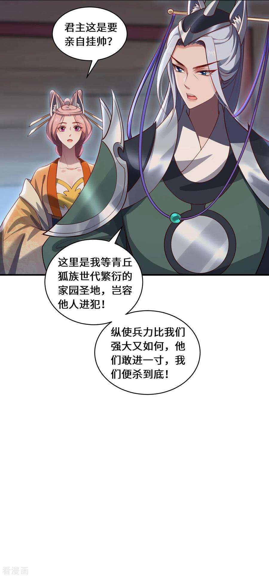 吾本是猫100话 迎战