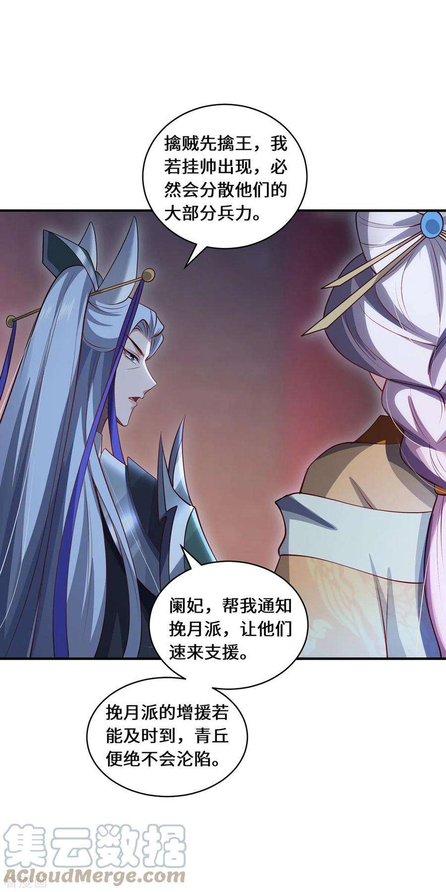 吾本是猫100话 迎战