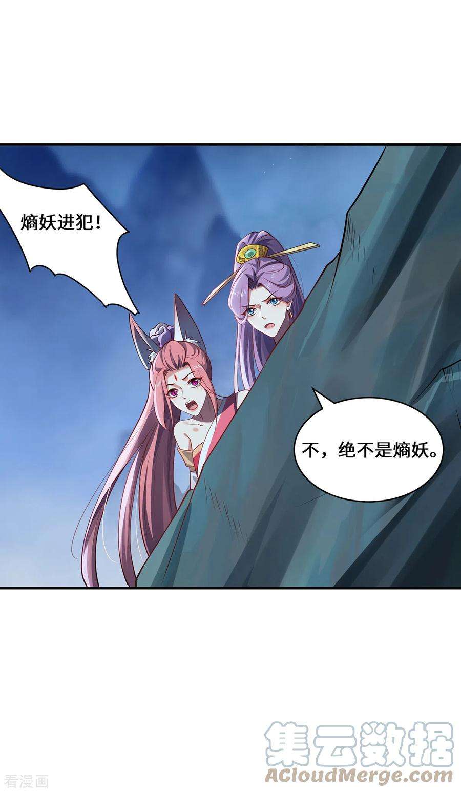吾本是猫100话 迎战