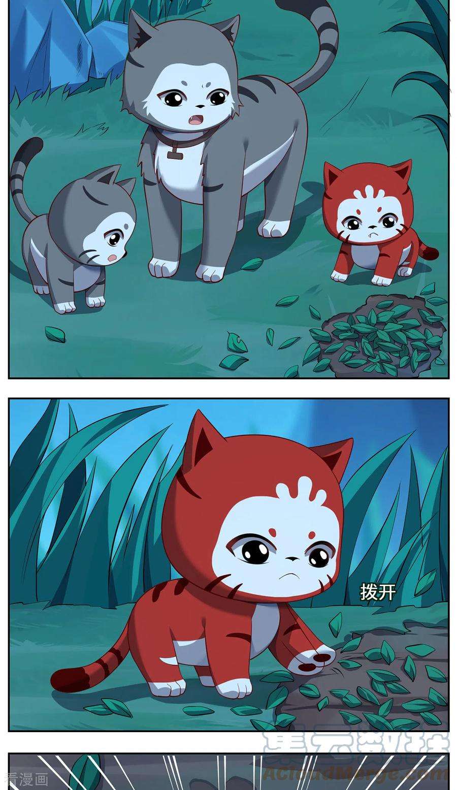 吾本是猫100话 迎战