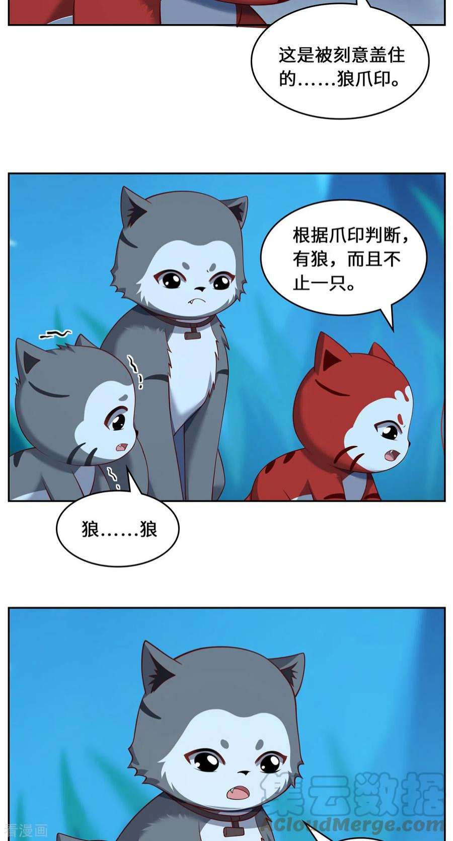 吾本是猫100话 迎战