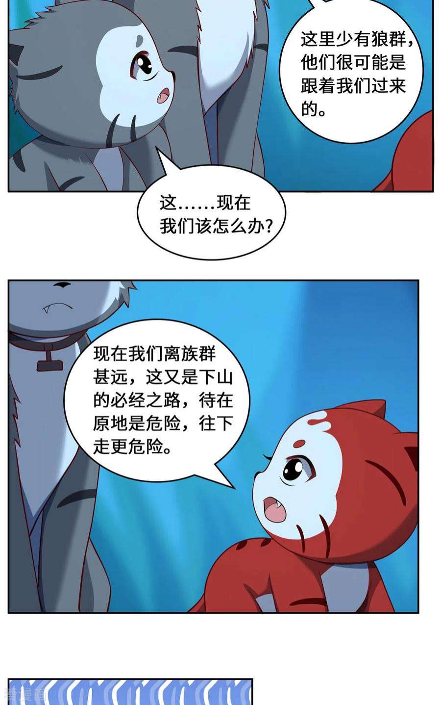 吾本是猫100话 迎战