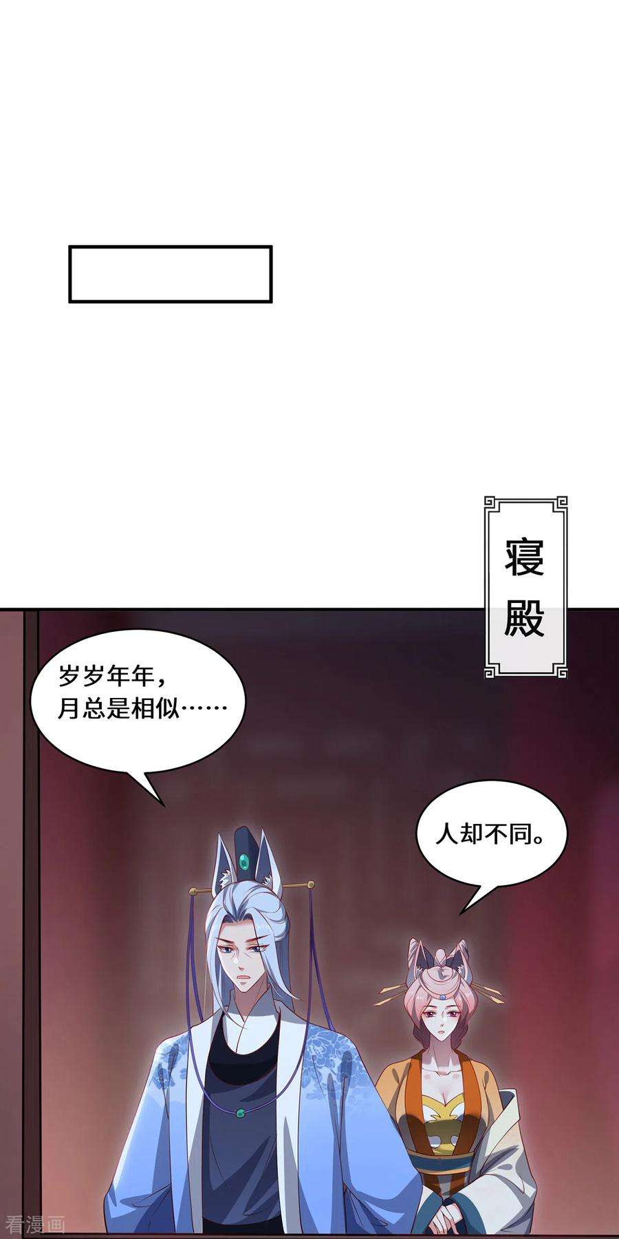 吾本是猫100话 迎战