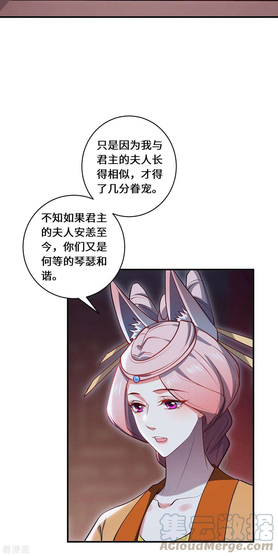 吾本是猫100话 迎战