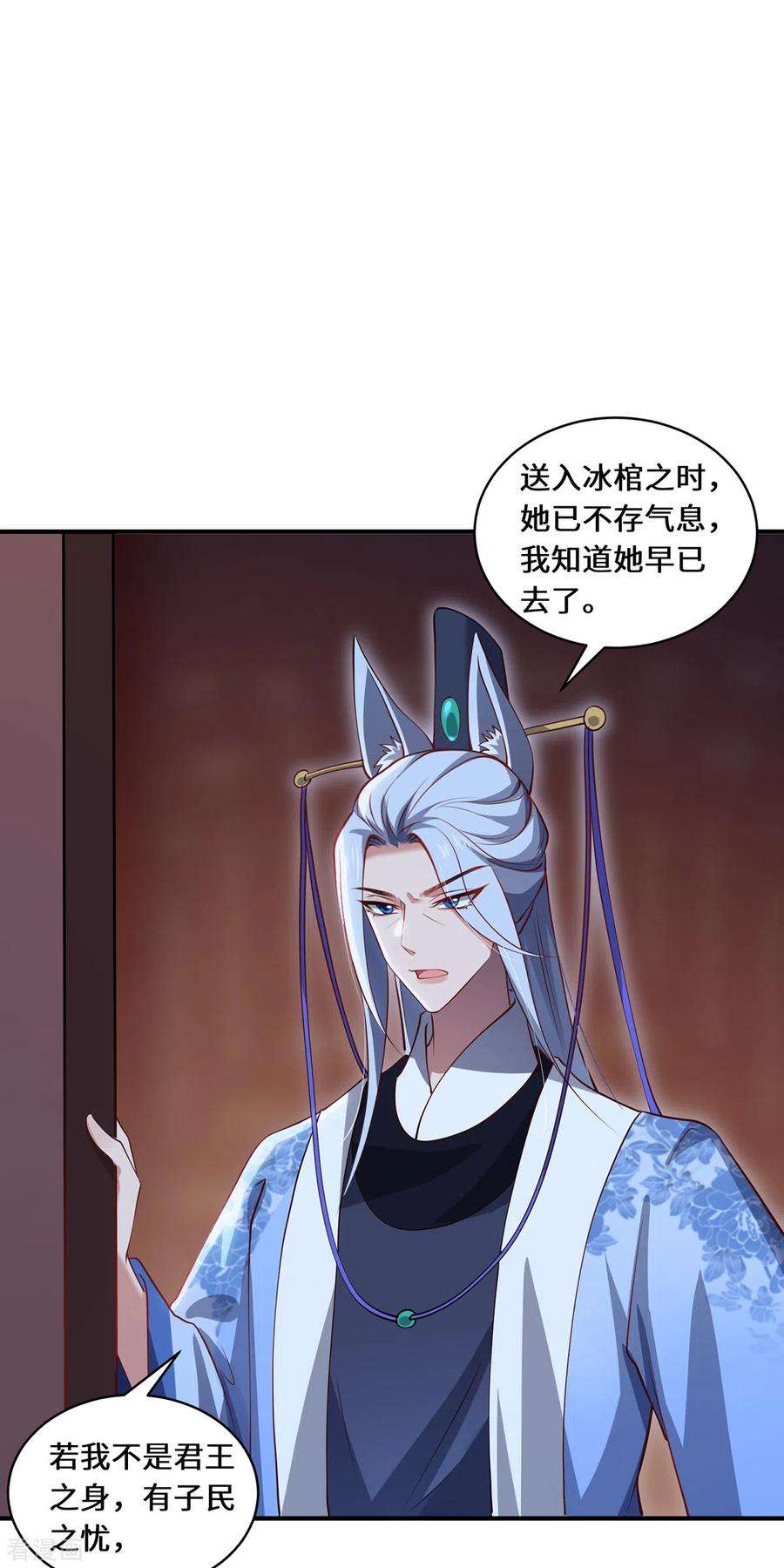 吾本是猫100话 迎战