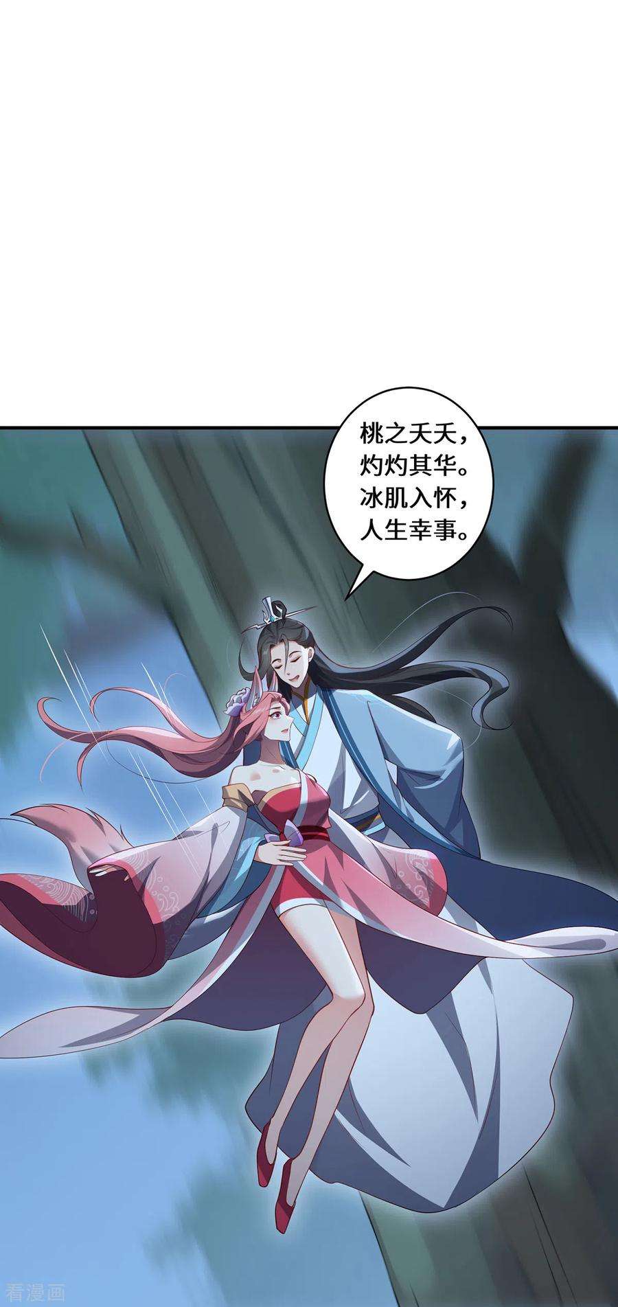 吾本是猫101话 棋子