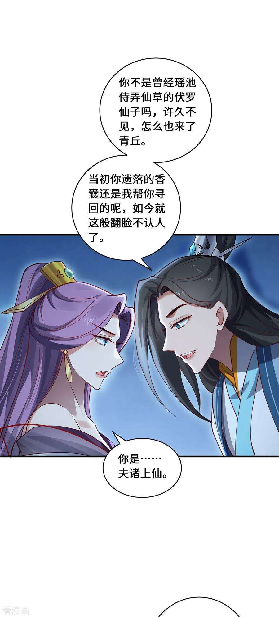 吾本是猫101话 棋子