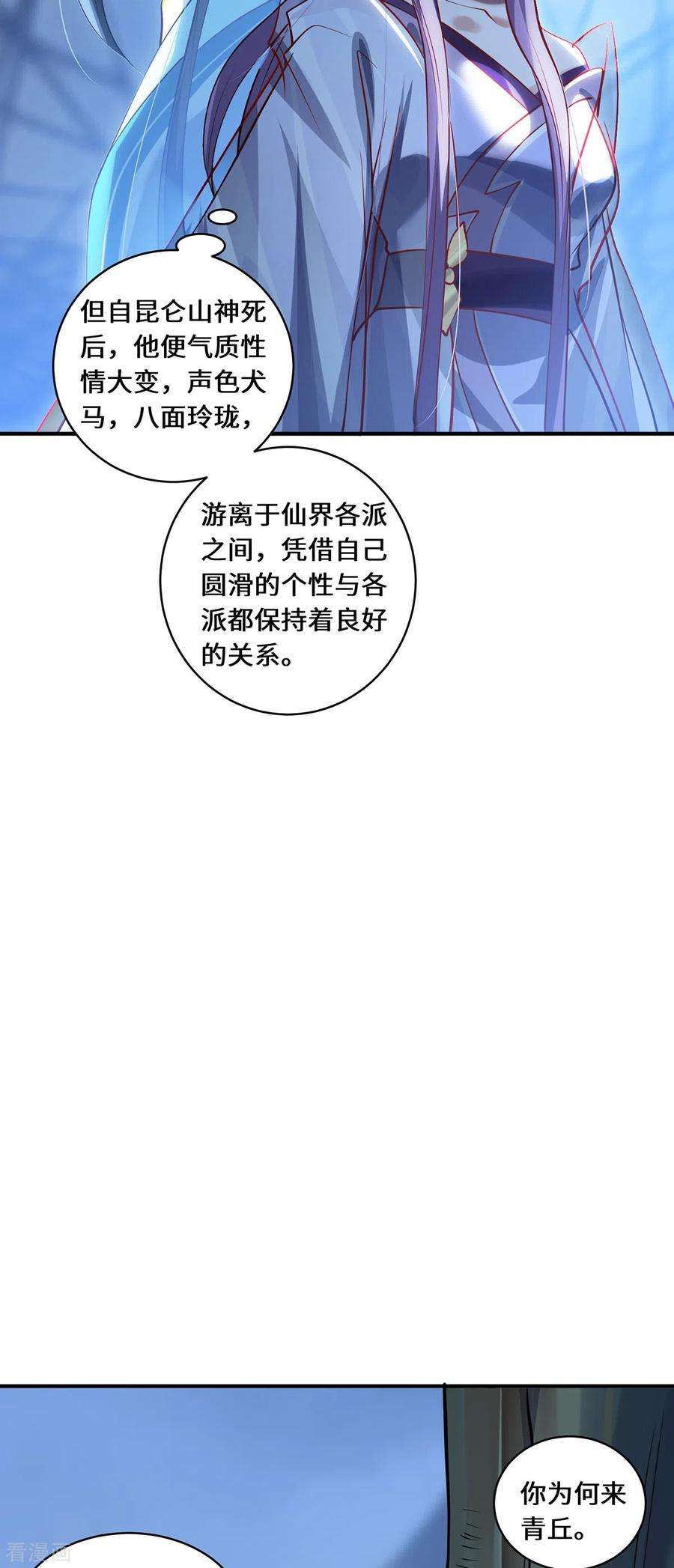 吾本是猫101话 棋子