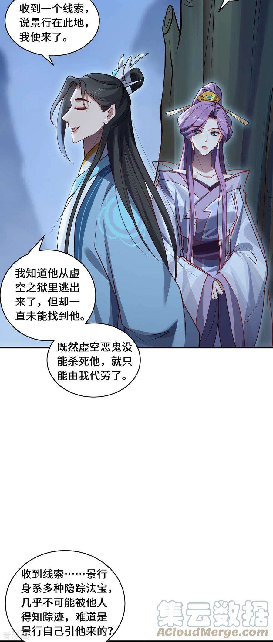 吾本是猫101话 棋子