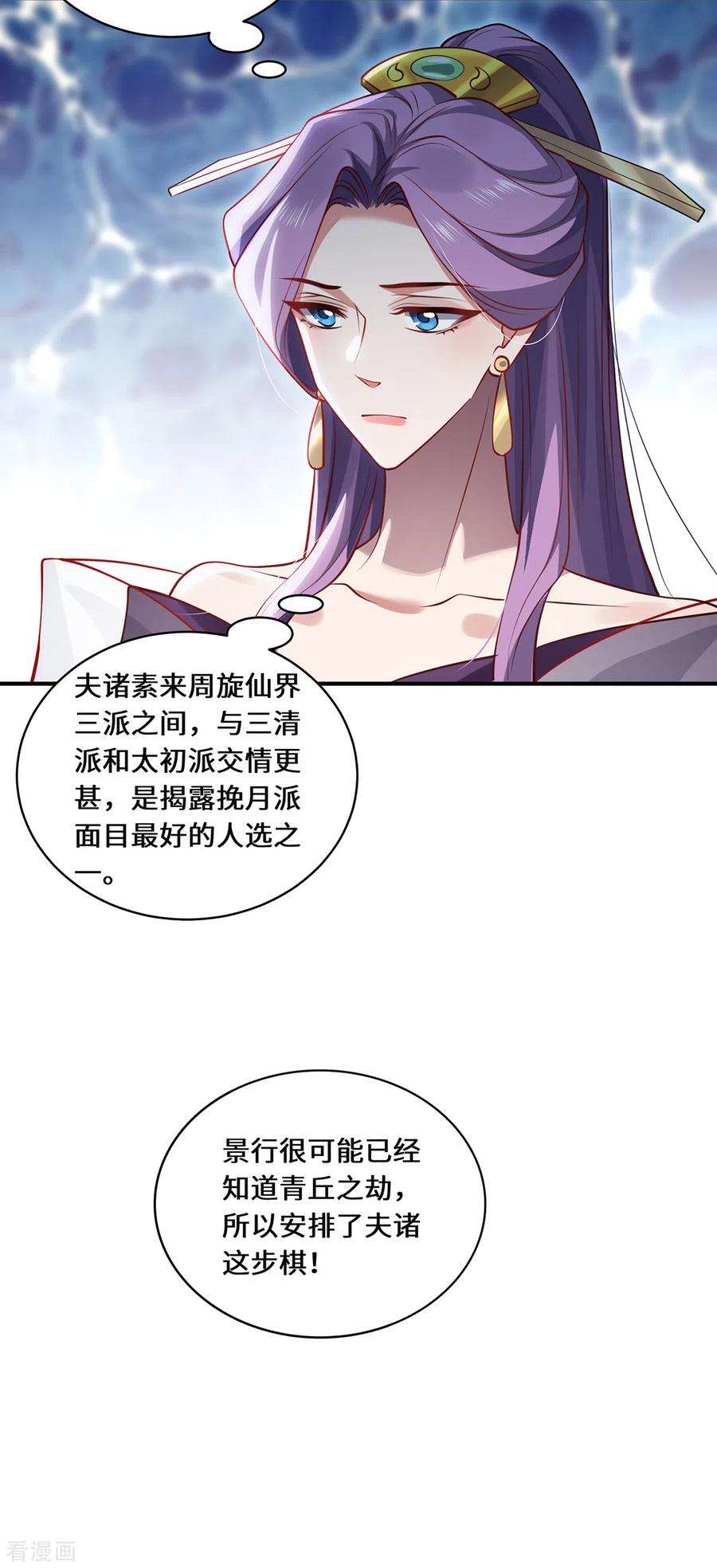 吾本是猫101话 棋子