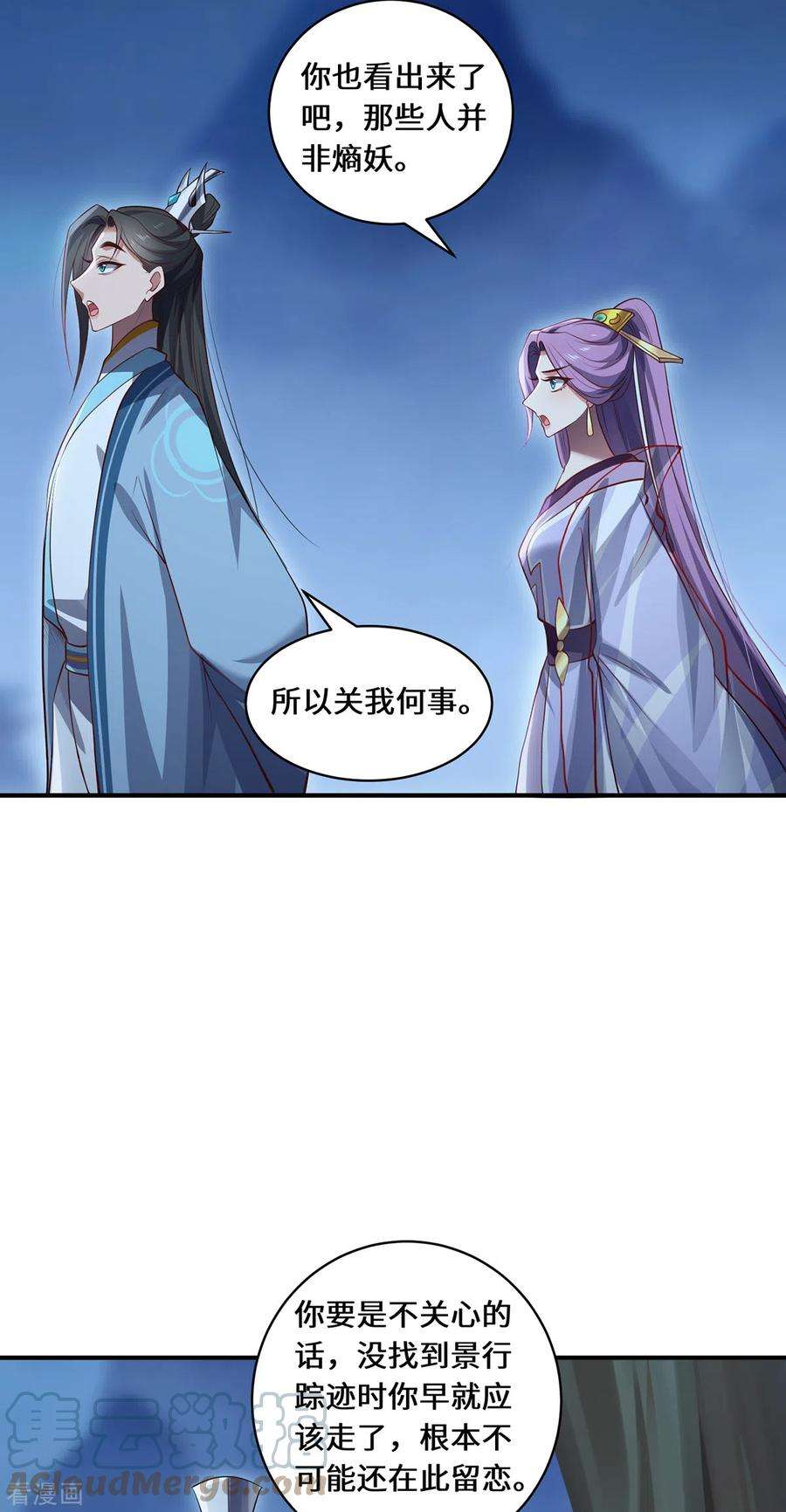 吾本是猫101话 棋子