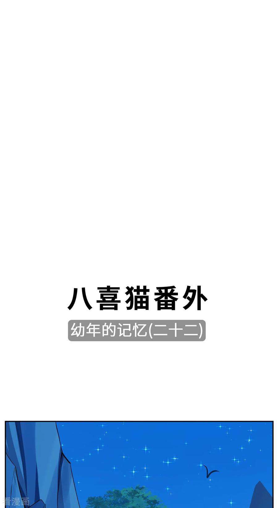 吾本是猫101话 棋子