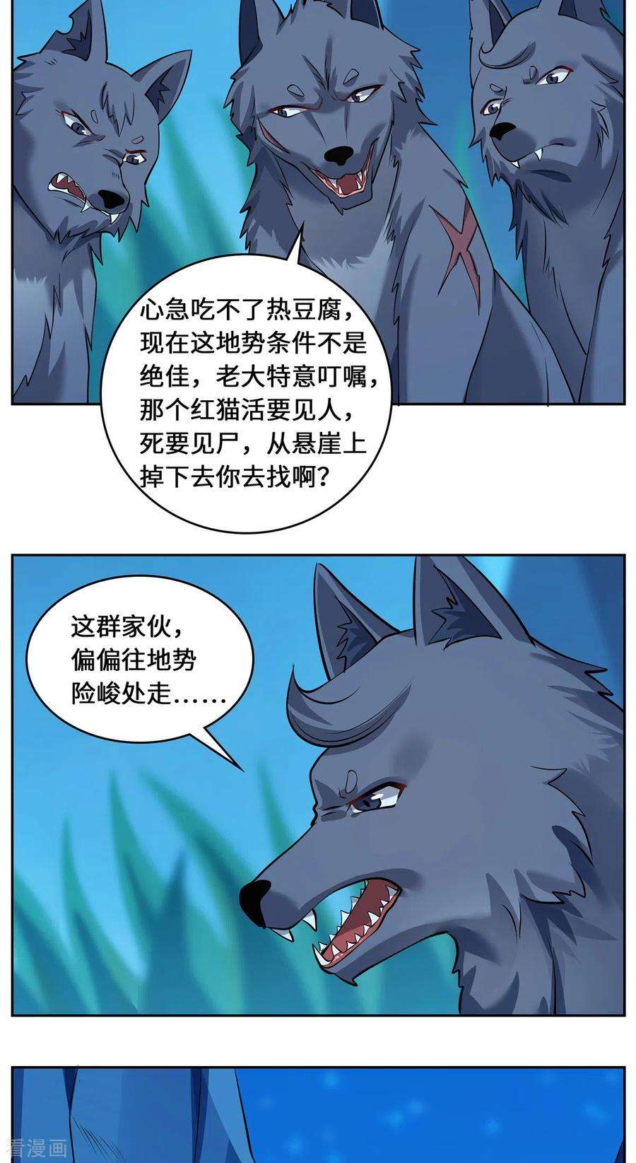 吾本是猫101话 棋子